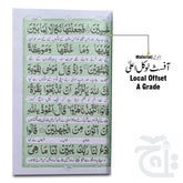 Inner Image Sura Buqra Translated 115-1C